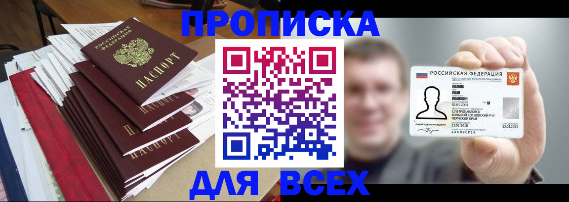 временная регистрация гарантия в Талице