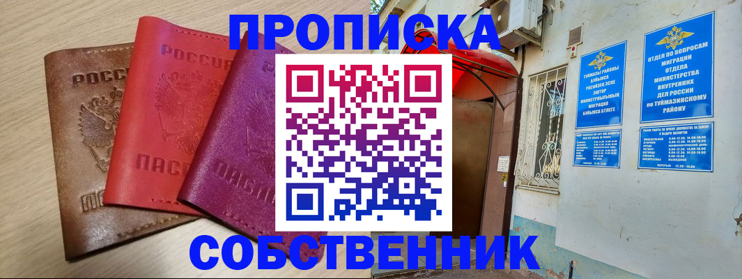 прописка штамп в Талице