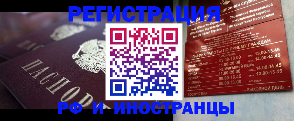 временная регистрация адрес в Талице