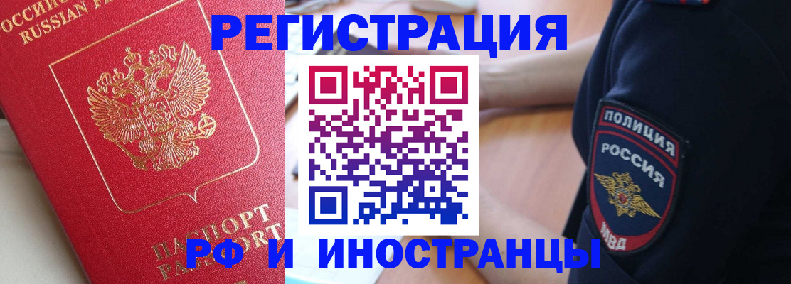 прописка паспорт в Талице